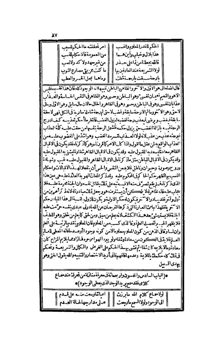 futmak.com - Page 87 - from part Four of the second Boulaq edition